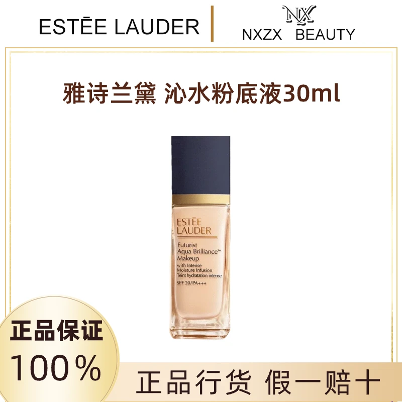 Estee Lauder/雅诗兰黛【直播专享】沁水粉底液1c0（临期）