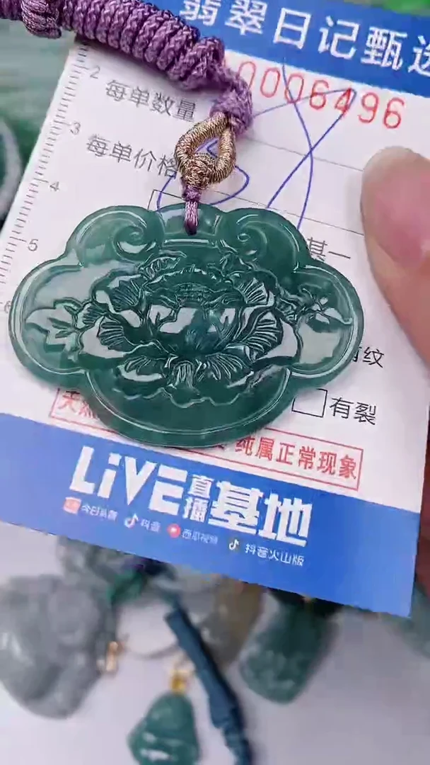 【闪购商品】翡翠颈饰未镶嵌00006496