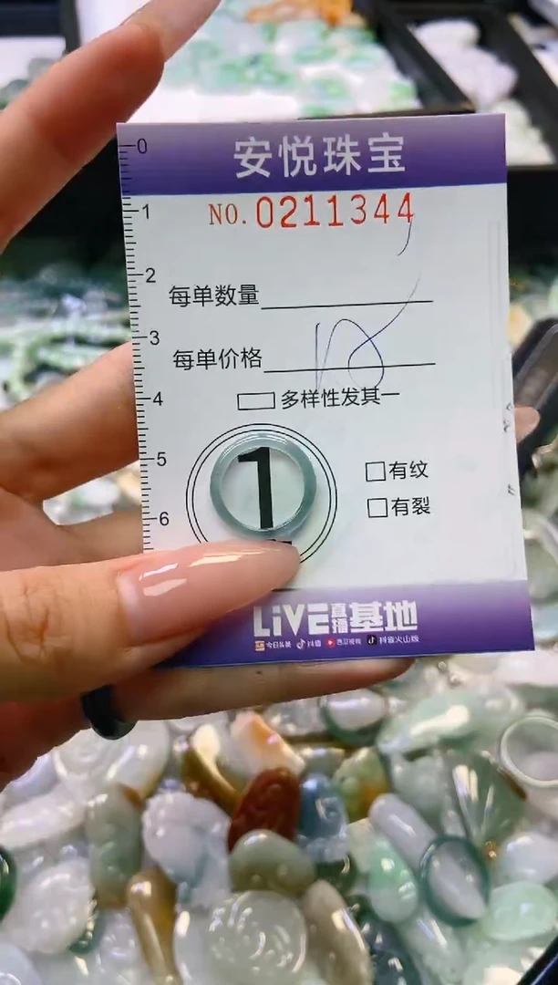 翡翠未镶嵌颈饰闪购0211344