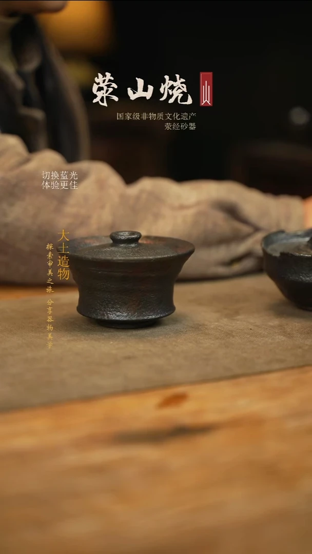 大*砂器大土纯手作盖碗