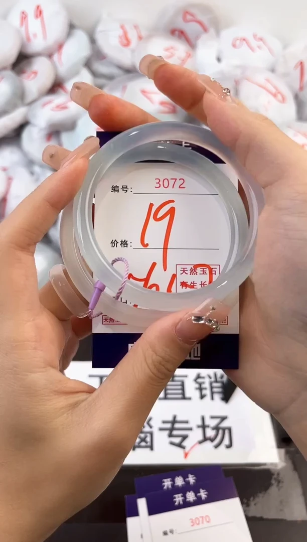 玛瑙/玉髓手镯未镶嵌3072