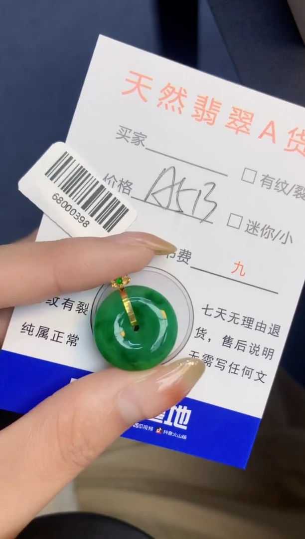 颈饰未镶嵌翡翠天然缅甸A货翡翠