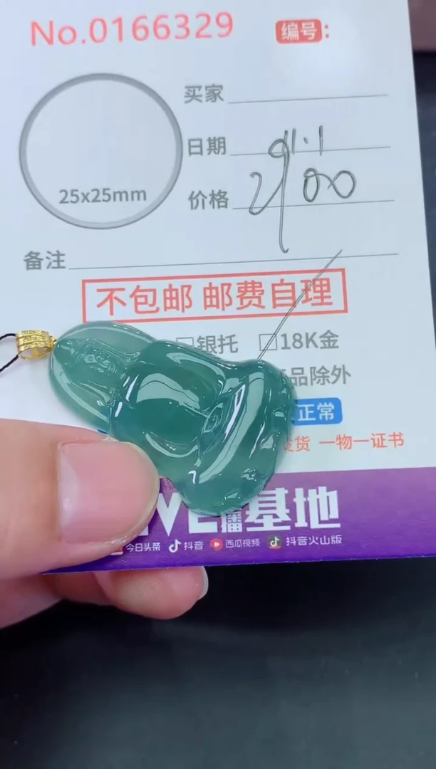 颈饰未镶嵌翡翠阿*天然缅甸A货翡翠