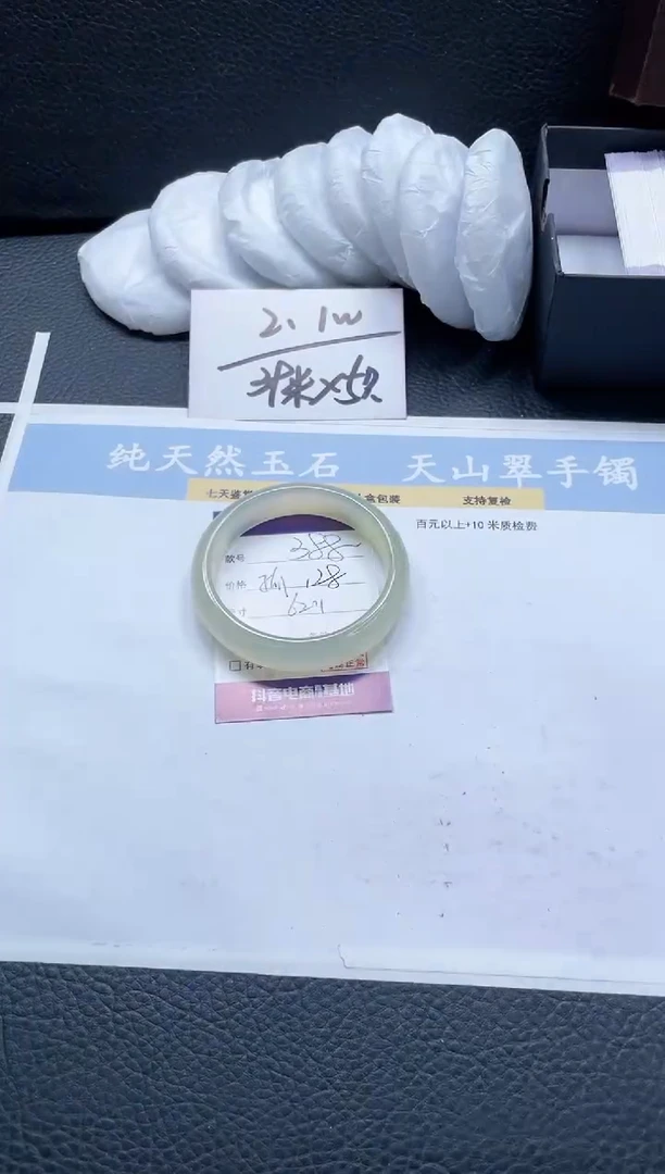 【闪购商品】石英质玉手镯未镶嵌388-62