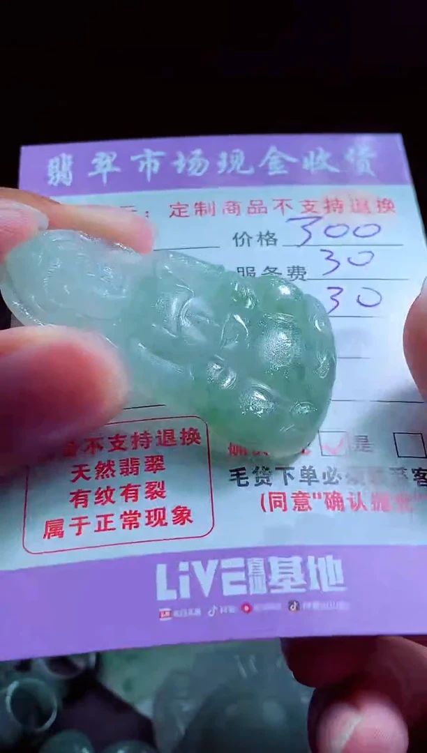 定制翡翠未镶嵌翡翠毛货定制521313
