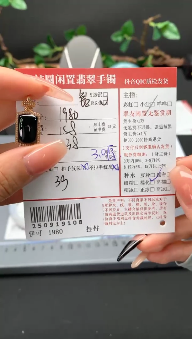 颈饰18K金镶嵌翡翠姐姐250919108
