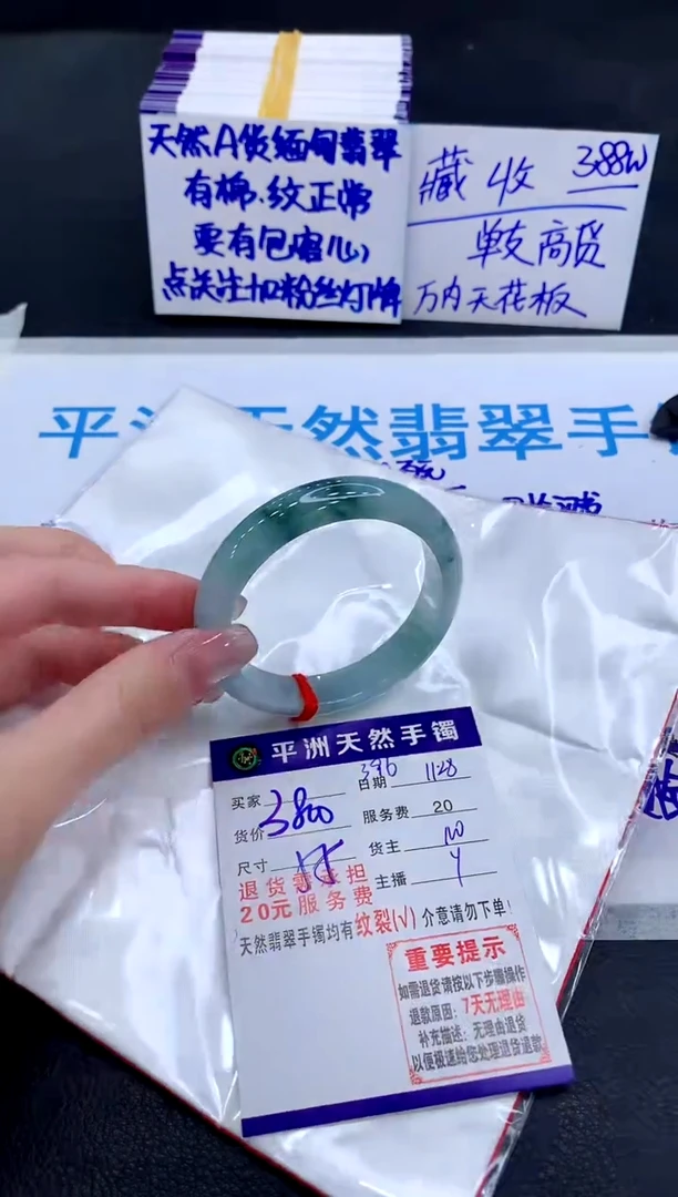 未镶嵌手镯翡翠1111