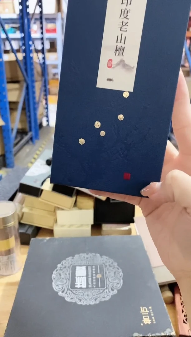 香篆1老山2H 40片五星蓝盒