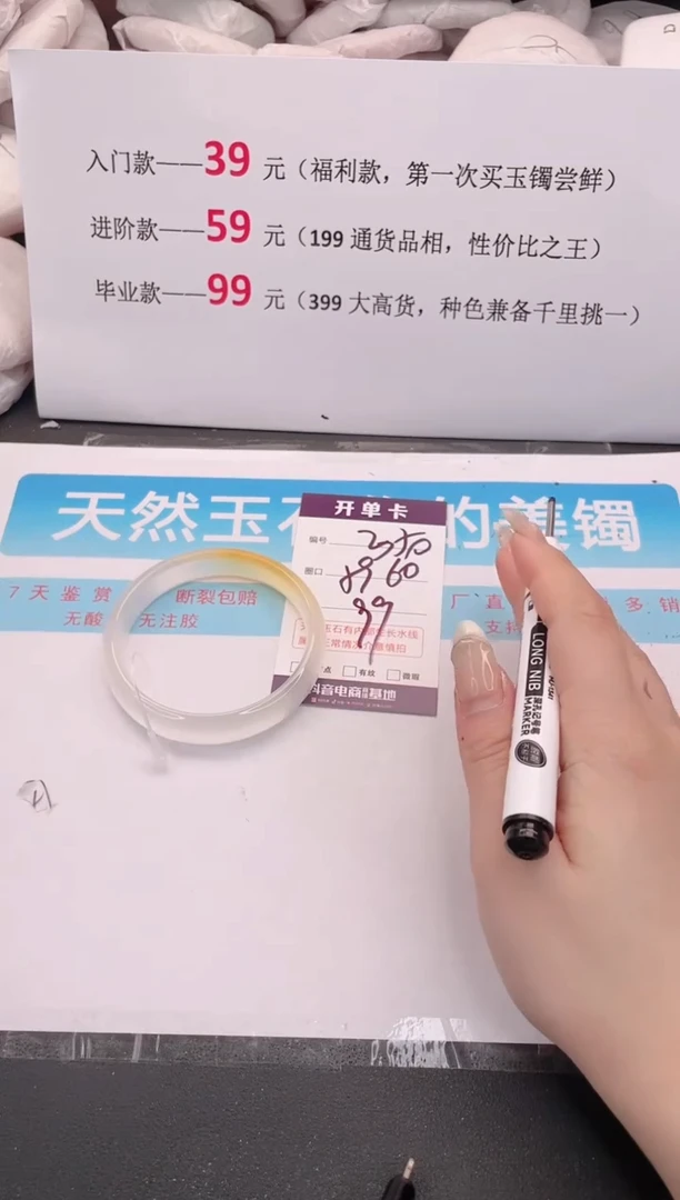 未镶嵌手镯石英质玉350