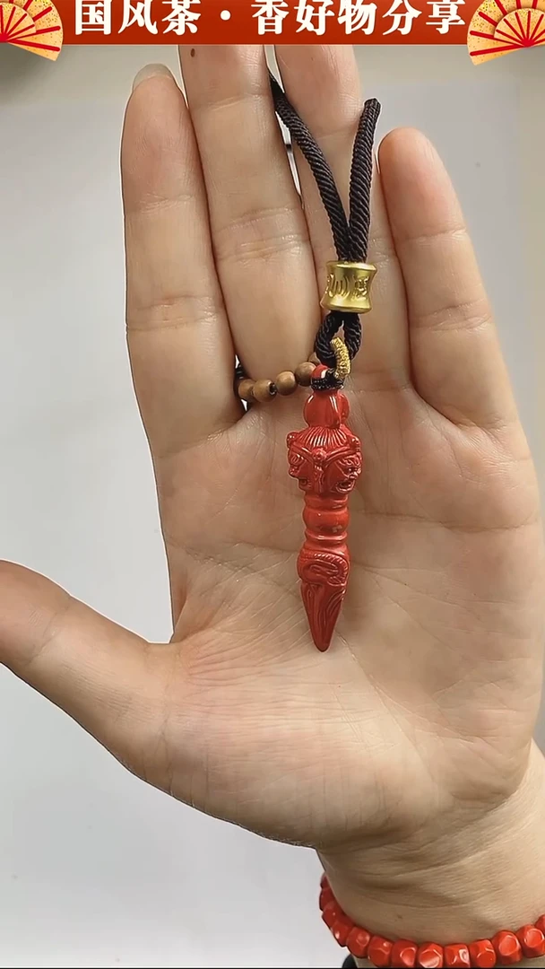 天然辰砂降魔0杵挂件