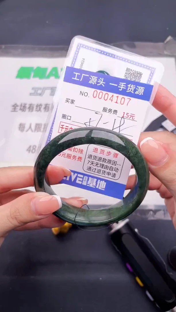 翡翠手镯未镶嵌按图片拍下发货07