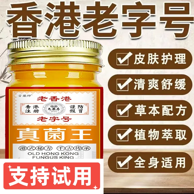 【现货直发】正品真菌王手足舒缓止痒膏