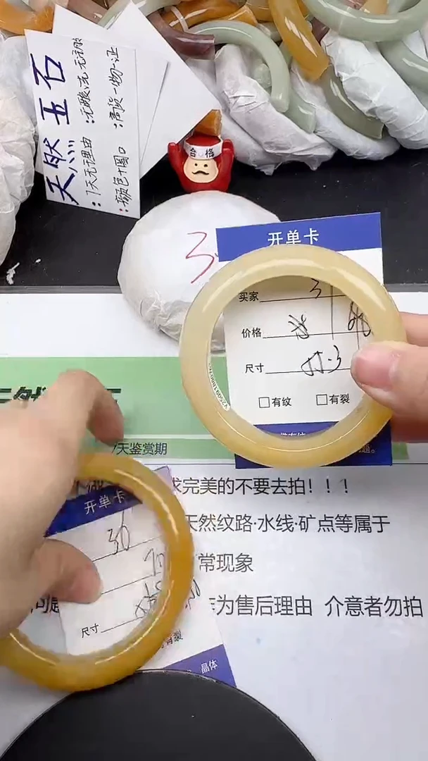 未镶嵌手镯石英质玉37/54-55