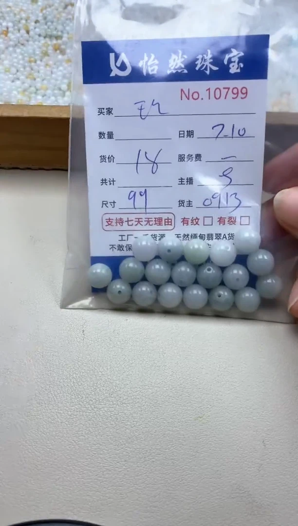 未镶嵌手链翡翠玲单：10799
