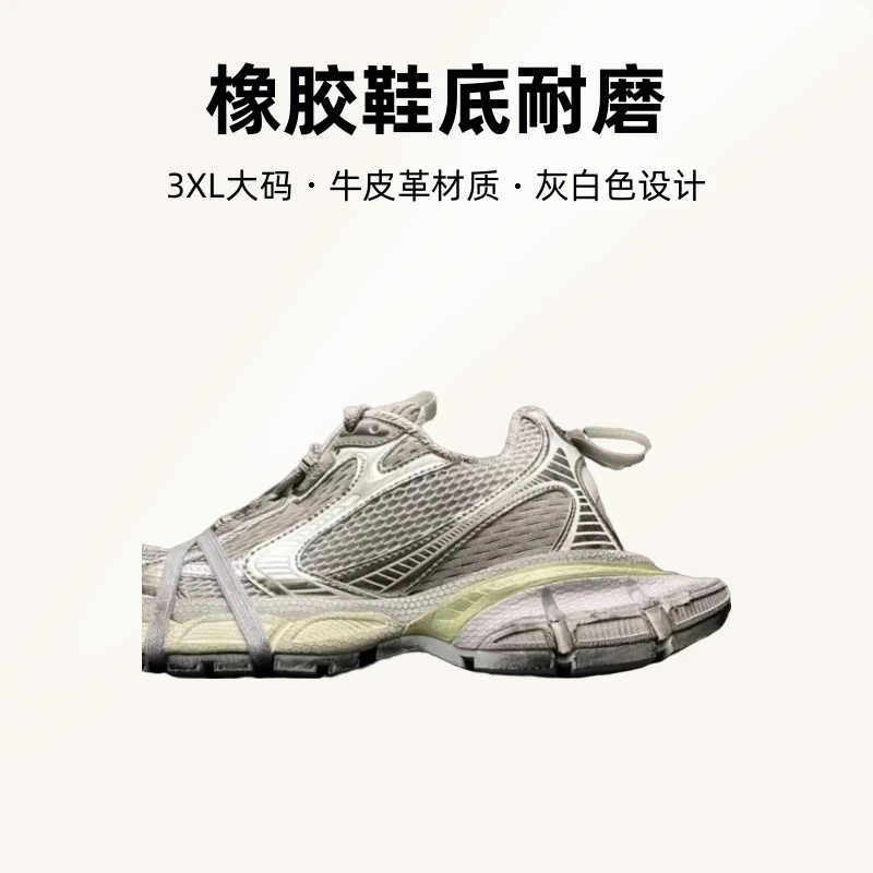 3XL户外老爹鞋灰白运动户外鞋透气步鞋跑步运动鞋休闲鞋