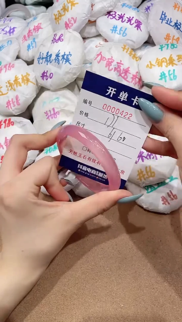 【闪购商品】玛瑙/玉髓手镯未镶嵌422