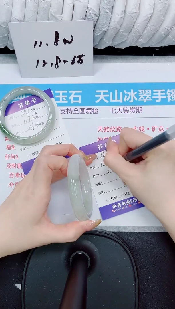 石英质玉手镯未镶嵌398