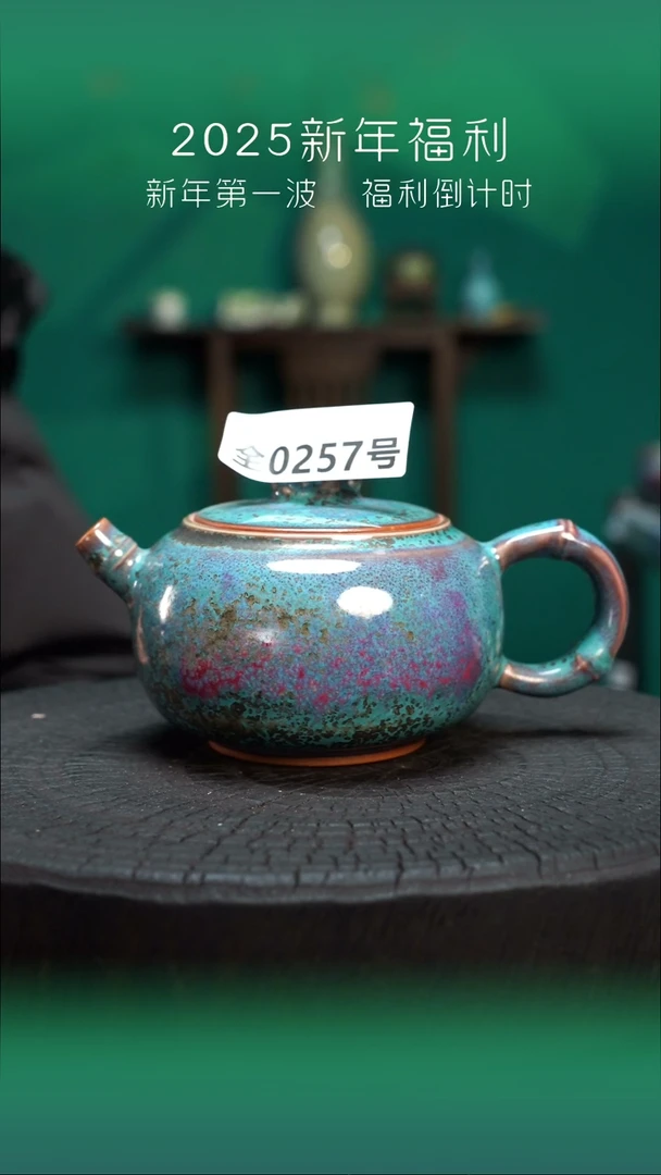 【闪购商品】原产地原矿钧瓷杯壶257