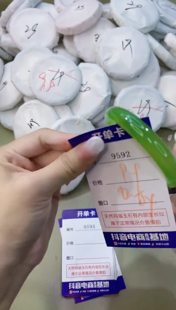 手镯玛瑙/玉髓未镶嵌9592
