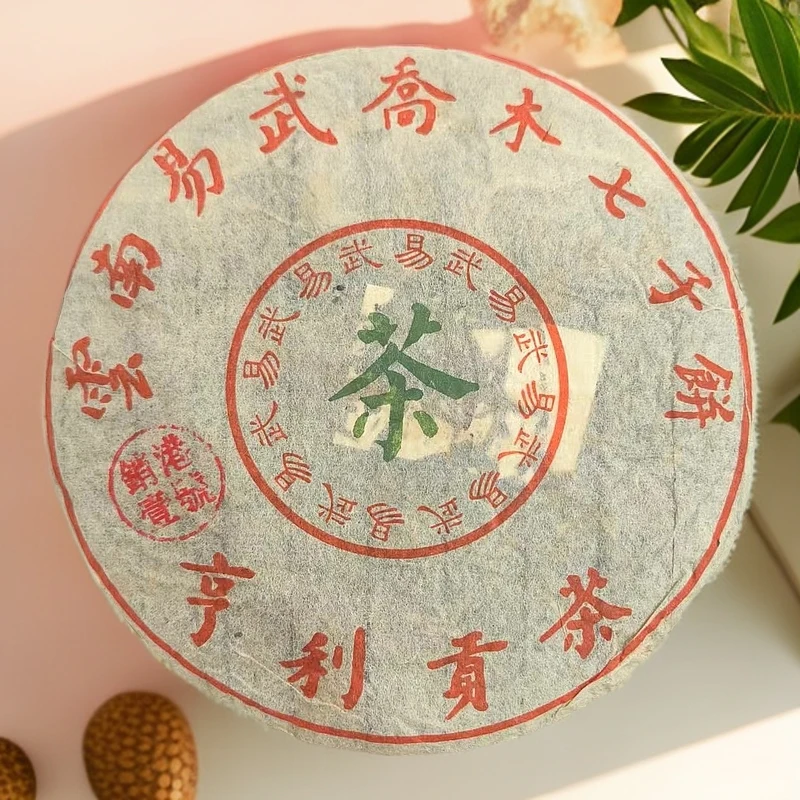 2005年亨利贡茶易武乔木七子饼茶357克生茶