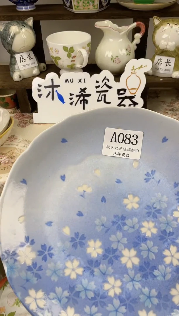 瓷片一**鞋A      083