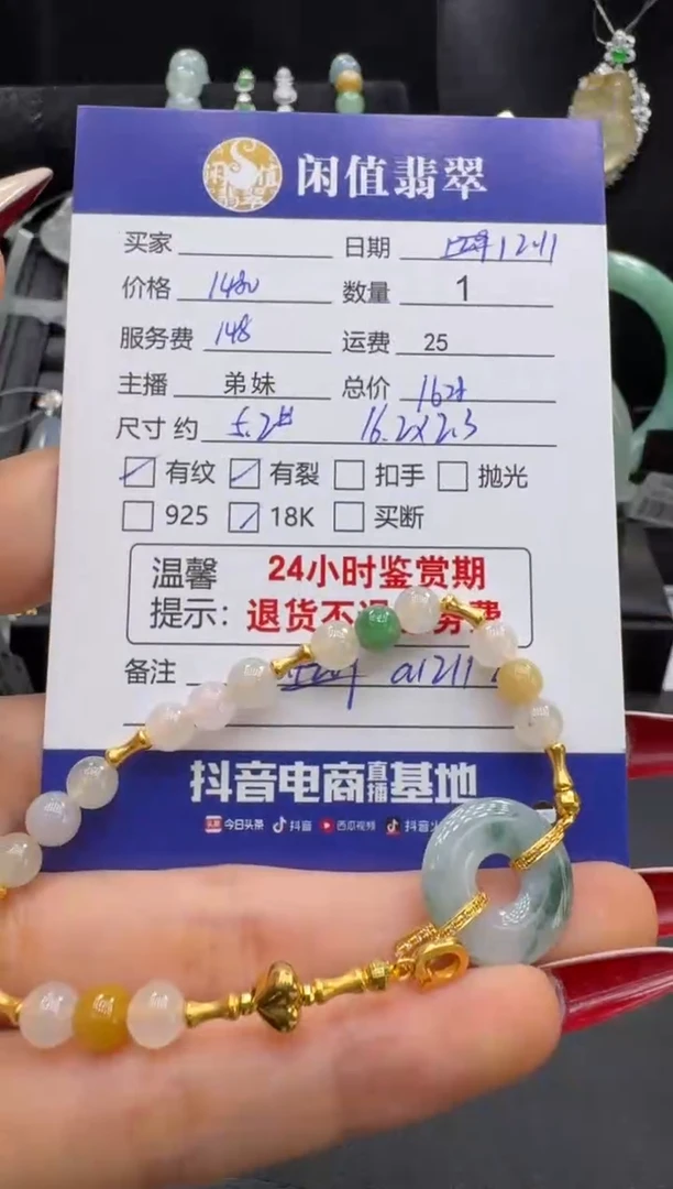 18K金镶嵌手链翡翠翡翠手链