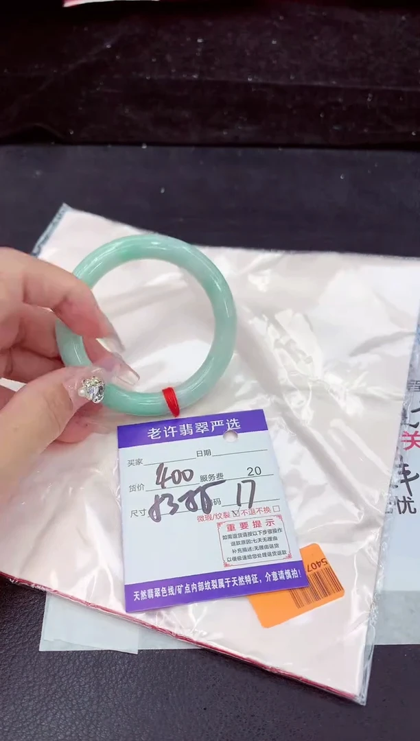 未镶嵌手镯翡翠1
