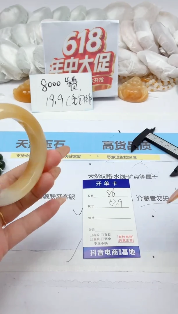 石英质玉手镯未镶嵌86/53.9