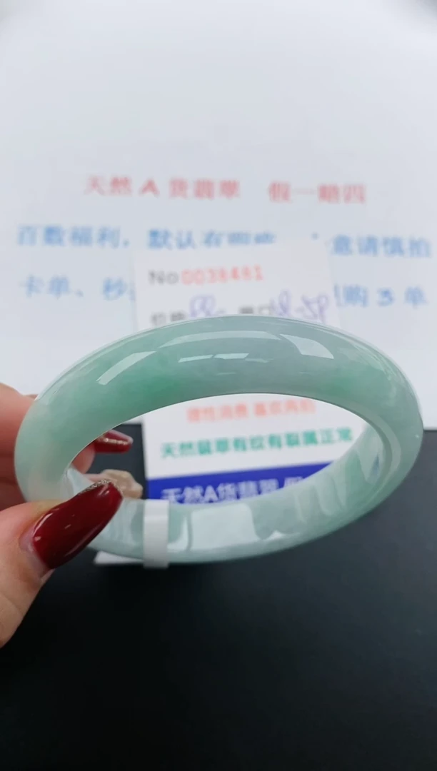 【闪购商品】翡翠手镯未镶嵌天然A货翡翠未镶嵌0038481