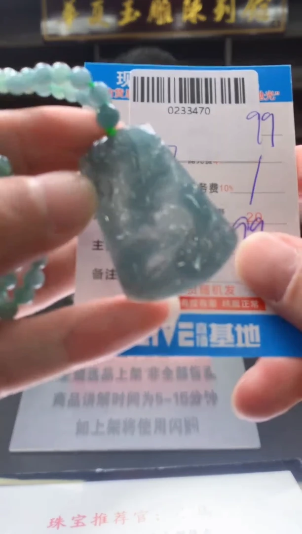 颈饰未镶嵌翡翠天然翡翠A货拍一发一