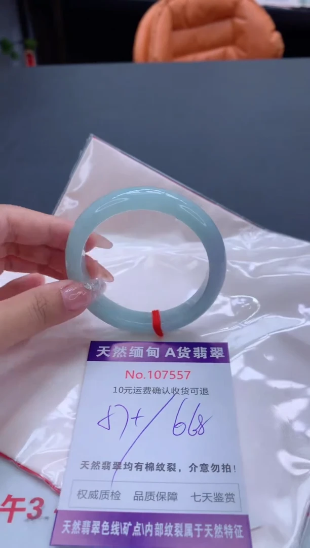 未镶嵌手镯翡翠有纹，完美者勿拍