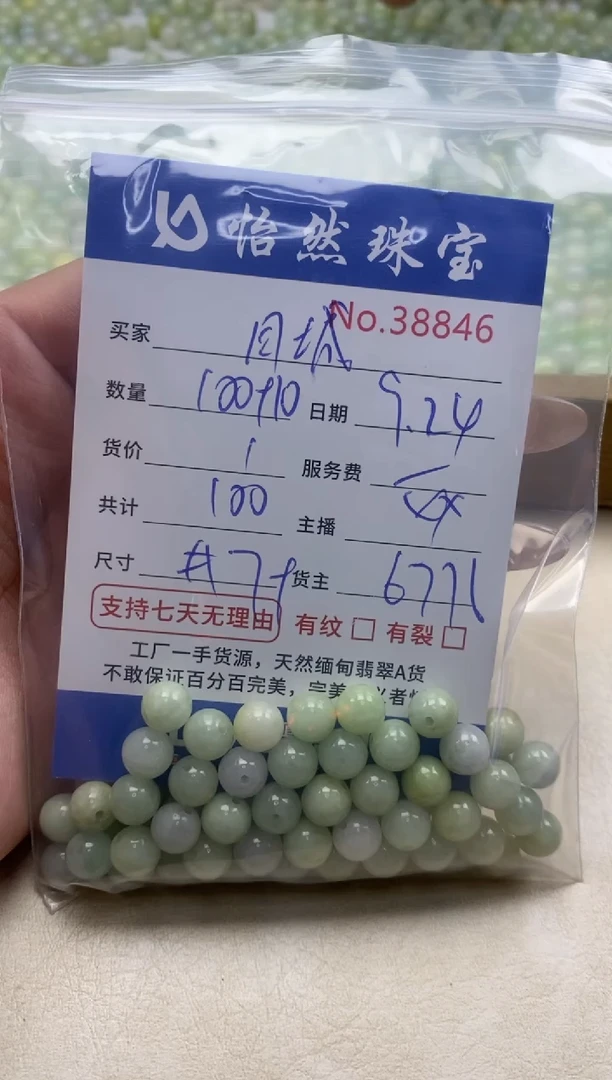 未镶嵌手链翡翠月*单；38846