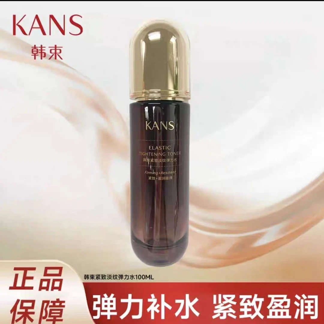 KANS/韩束100ml紧致淡纹弹力水【直播间福利】