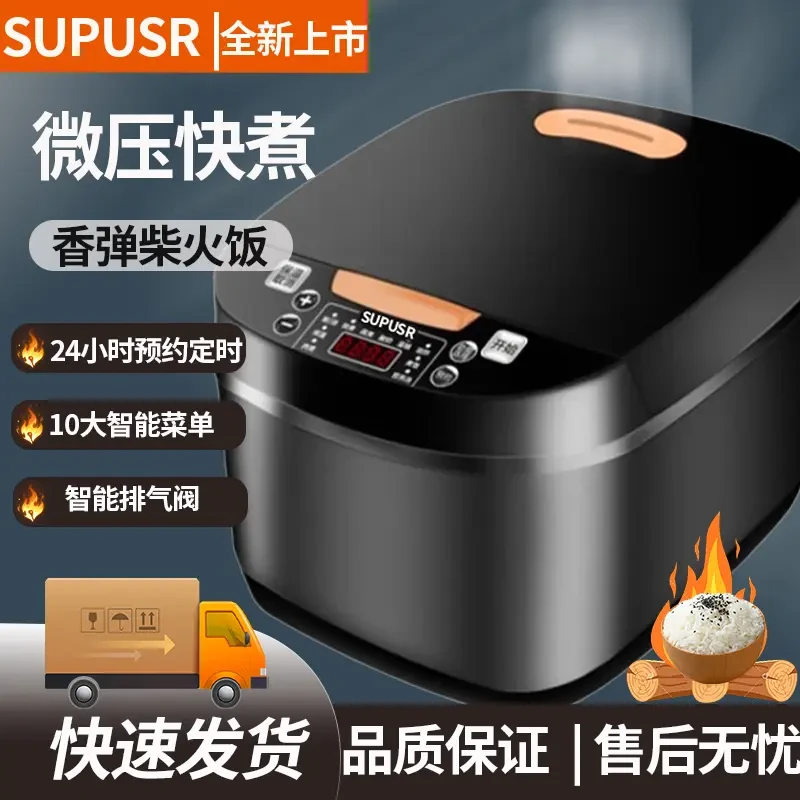 SUPUSR苏泊智能电饭煲全自动蒸煮电饭锅快煮家用电饭锅新款多功能