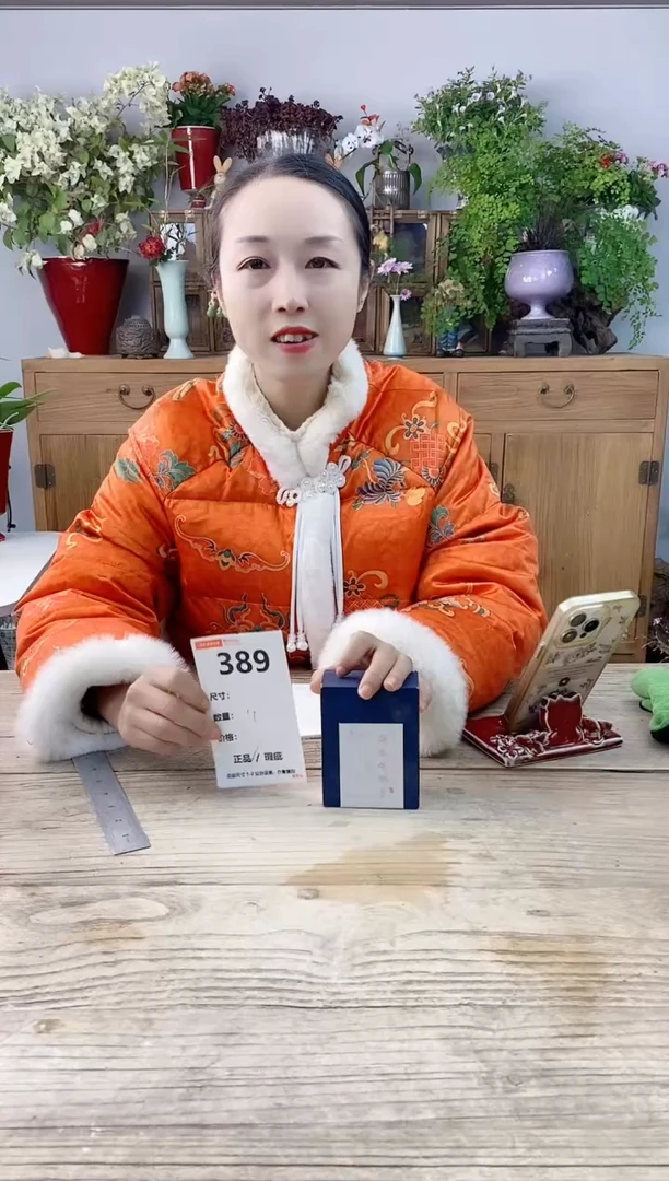 小玩子花盆直播号389