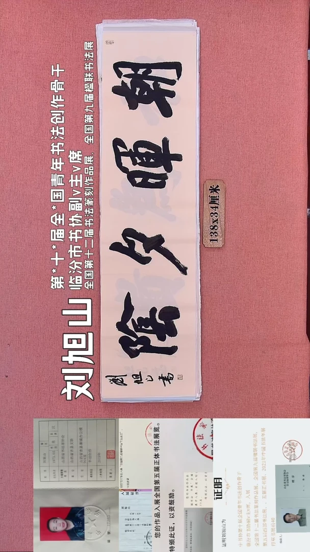 书法35         刘老师书法作品