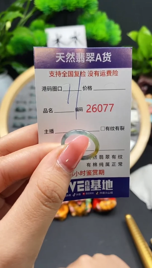 【闪购商品】翡翠戒指未镶嵌天然翡翠戒圈6077