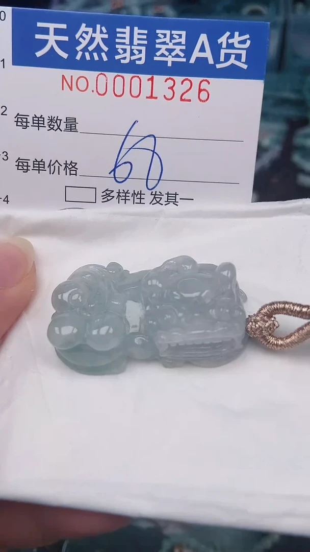 颈饰未镶嵌翡翠00001326
