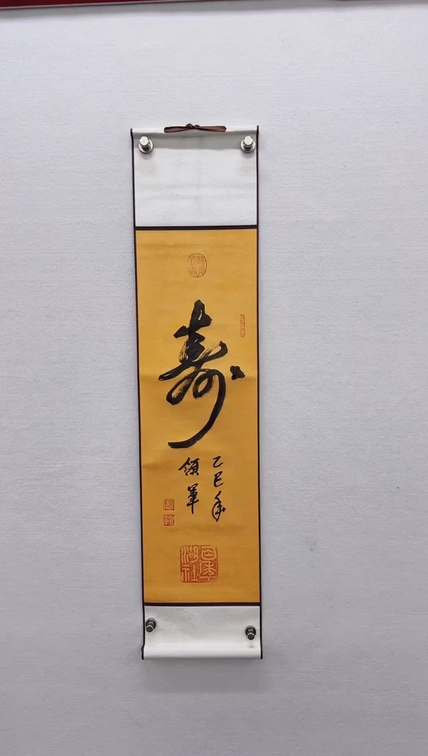 【闪购商品】书法杨领军-书法作品一平尺