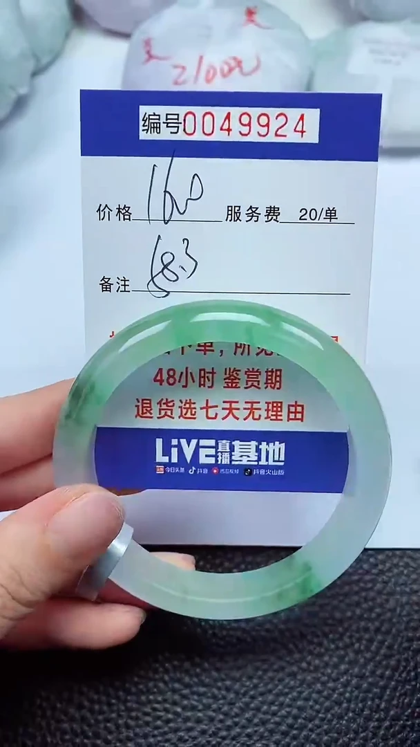 拍下以实物为准00049924