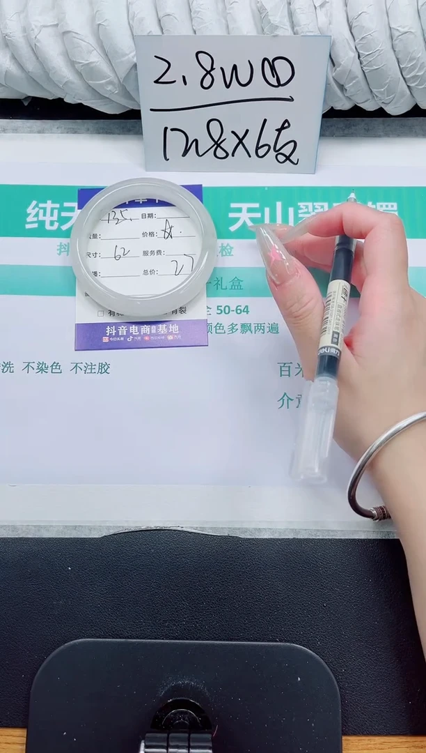 石英质玉手镯未镶嵌135-62