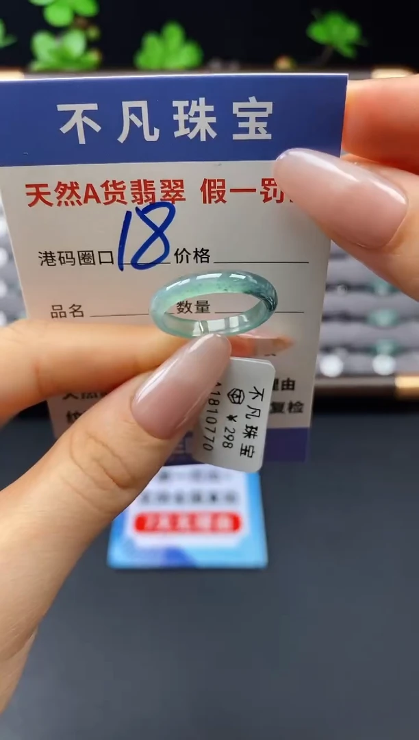 未镶嵌戒指翡翠天然A货翡翠10770