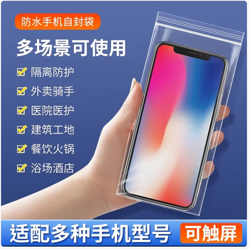 一次性密封透明手机夏季防水防尘袋旅游漂流溯溪手机袋简约浴场