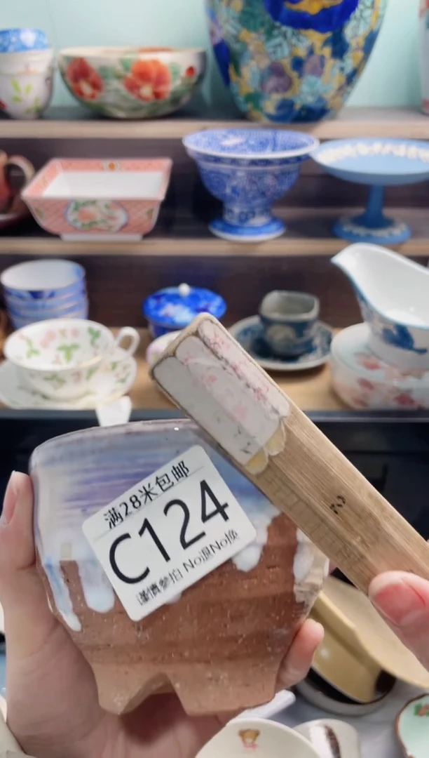 【闪购商品】C124***********