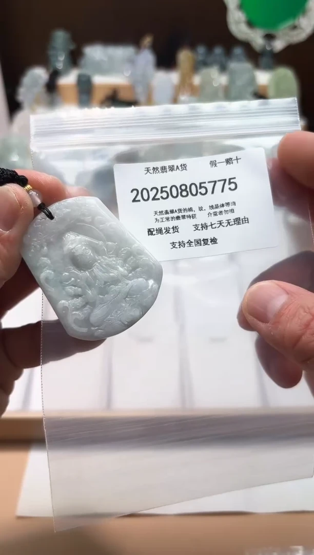 颈饰未镶嵌翡翠天然A货翡翠0823