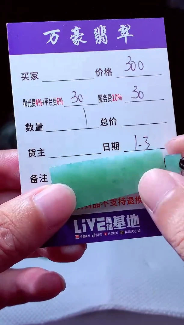 未镶嵌定制翡翠德****哥翡翠毛货定制211996