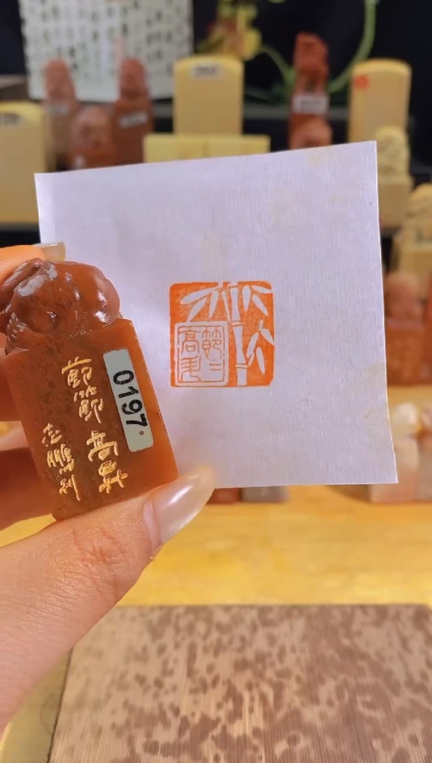 昌化石印石节节高升2.5有库存-0197