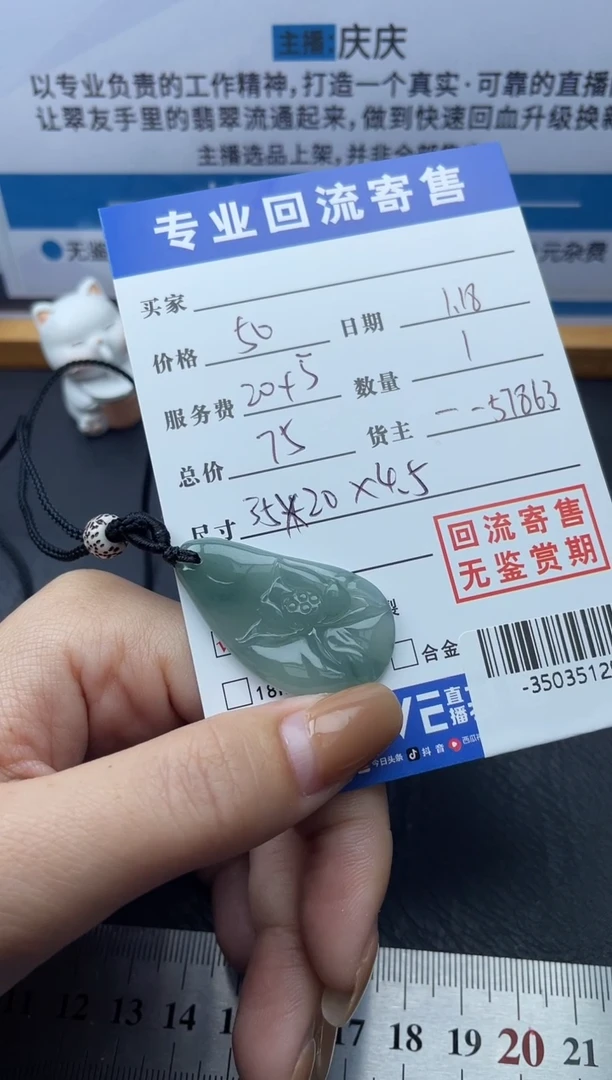 【闪购商品】翡翠颈饰未镶嵌多人-35035125