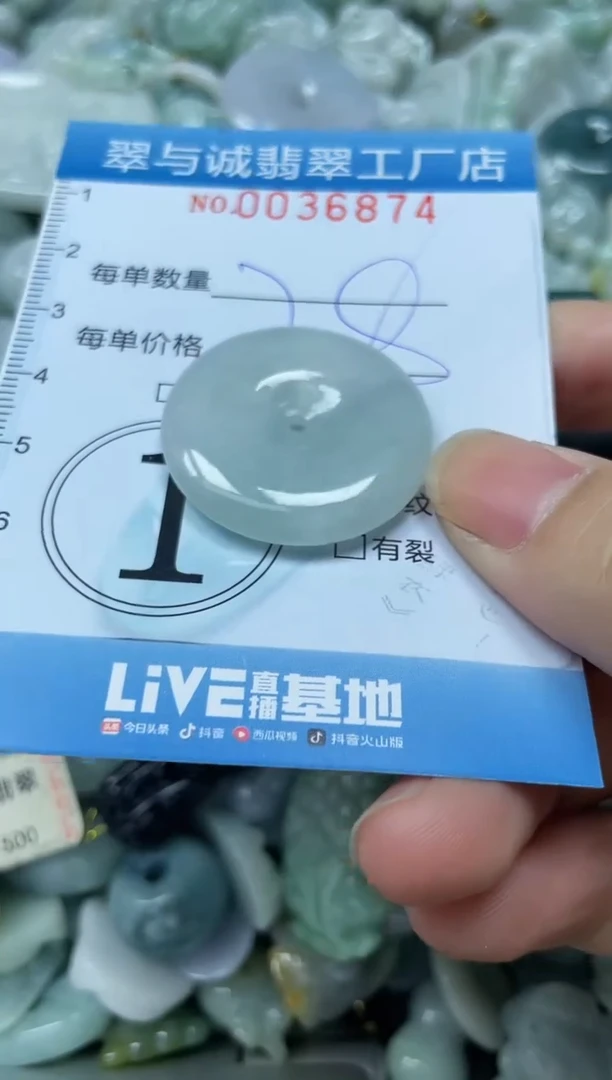 【闪购商品】翡翠颈饰未镶嵌闪购0036874