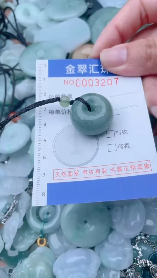 颈饰未镶嵌翡翠3207